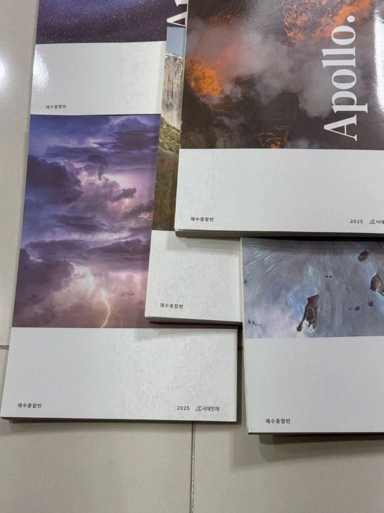시대인재 지구과학1 재종반 n제,기출,개념,주요문항 이미지
