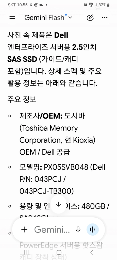 미니 데스크탑 서버용 하드디스크 480GB 이미지