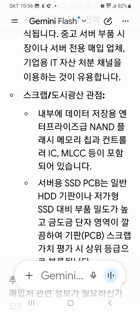 미니 데스크탑 서버용 하드디스크 480GB 이미지