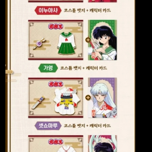 2개 세트) 이누야샤 코스튬뱃지 메탈키링 굿즈 이미지