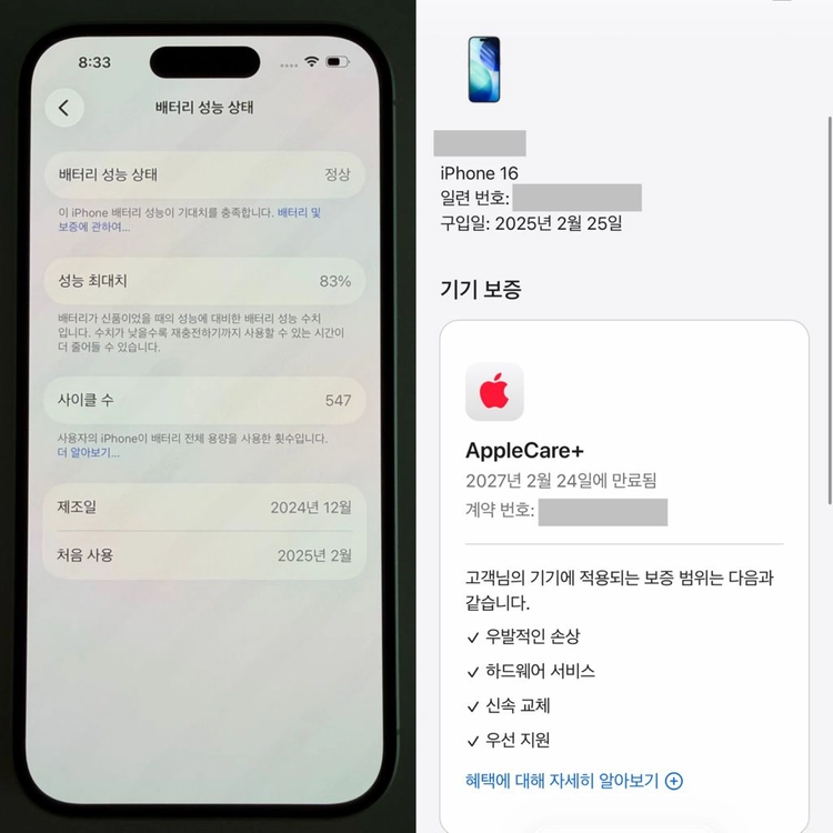 아이폰16 화이트 128GB [애케플] 이미지
