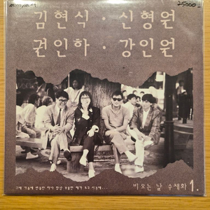 비오는 날의 수채화 lp 이미지