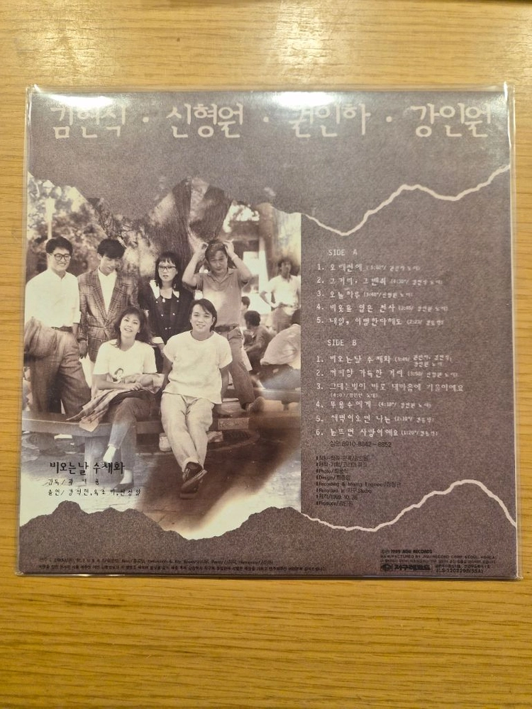 비오는 날의 수채화 lp 이미지
