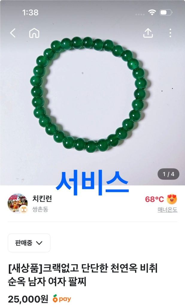 새상품]불상 천연옥 비취 장식 백미러 자동차 차량용 네비 휴대용 전동 운전 오토바이 룸미러 인테리어 현관 액막이 이미지