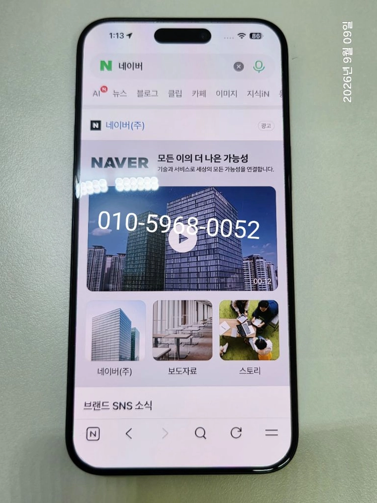 (아이폰 15 프로 맥스 256GB) 내추럴 티타늄 색상이에요 이미지