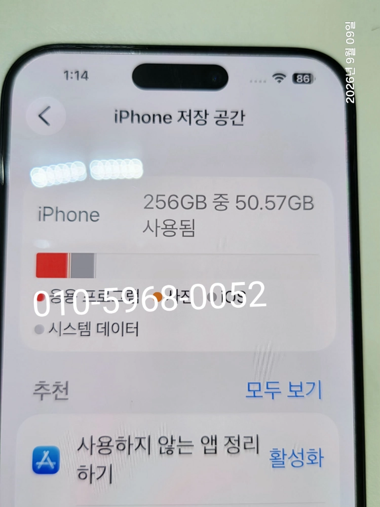 (아이폰 15 프로 맥스 256GB) 내추럴 티타늄 색상이에요 이미지