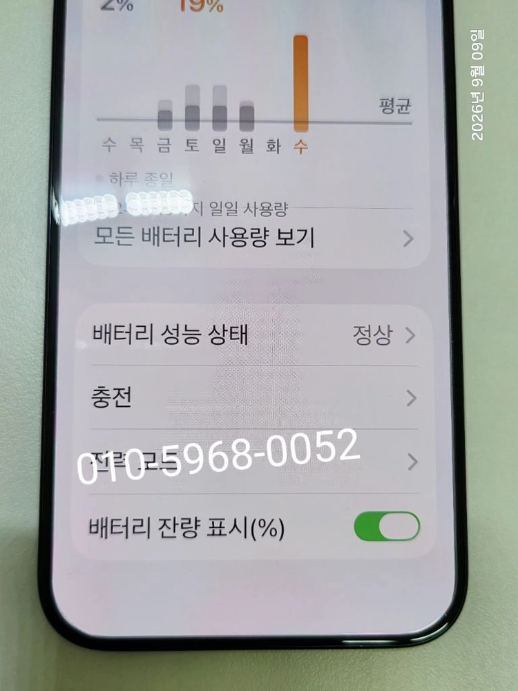 (아이폰 15 프로 맥스 256GB) 내추럴 티타늄 색상이에요 이미지