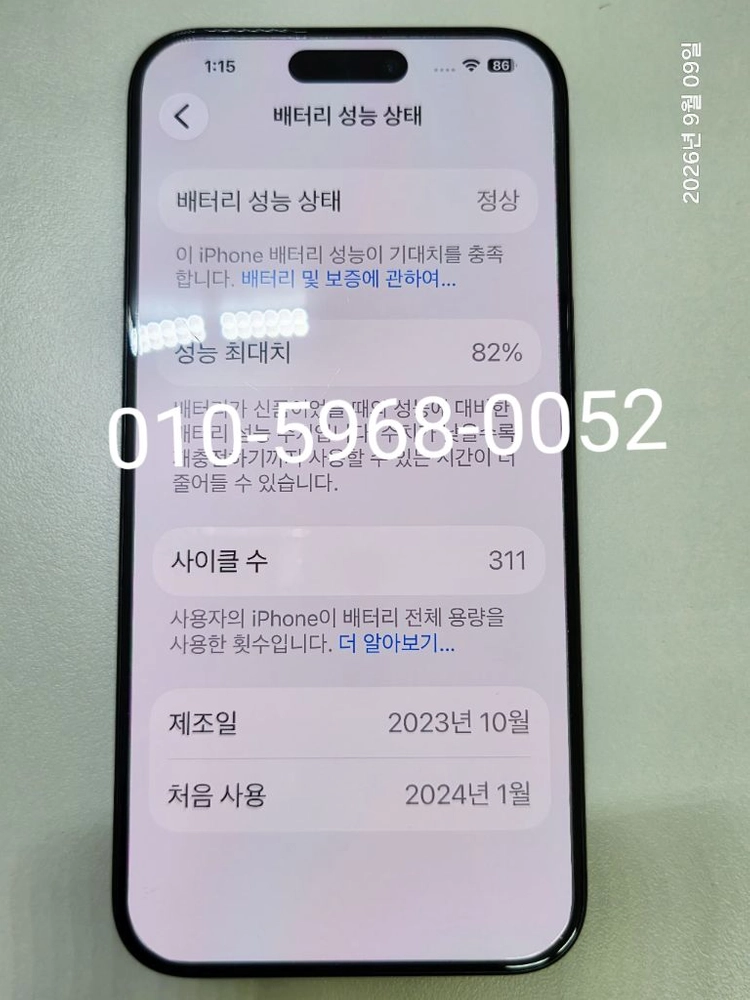 (아이폰 15 프로 맥스 256GB) 내추럴 티타늄 색상이에요 이미지