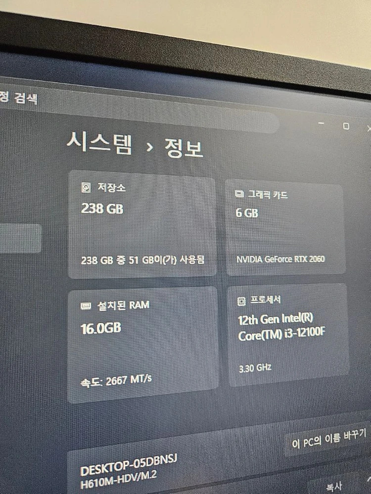 i3 12100 RTX 2060 데스크탑 팝니다 이미지