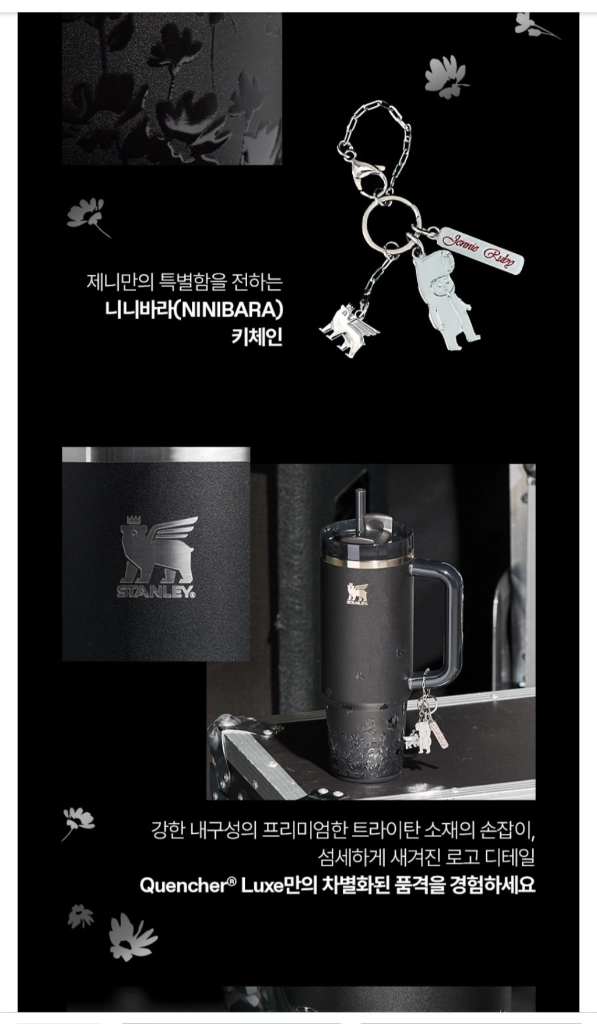[미개봉] 스탠리 1913 x 제니 퀜처 럭스 텀블러 887ml 풀세트(정품 바닥커버 포함) 이미지