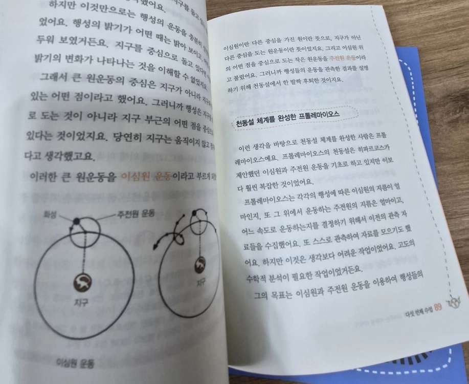 과학자가 들려주는 과학이야기 전집 세트 이미지