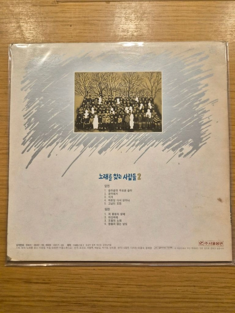 노래를 찾는 사람들 lp 이미지