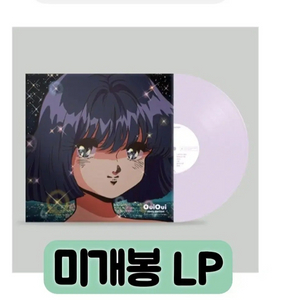 위위 - Vinyl Edition vol.1 [12인치 라벤더컬러 LP] 이미지