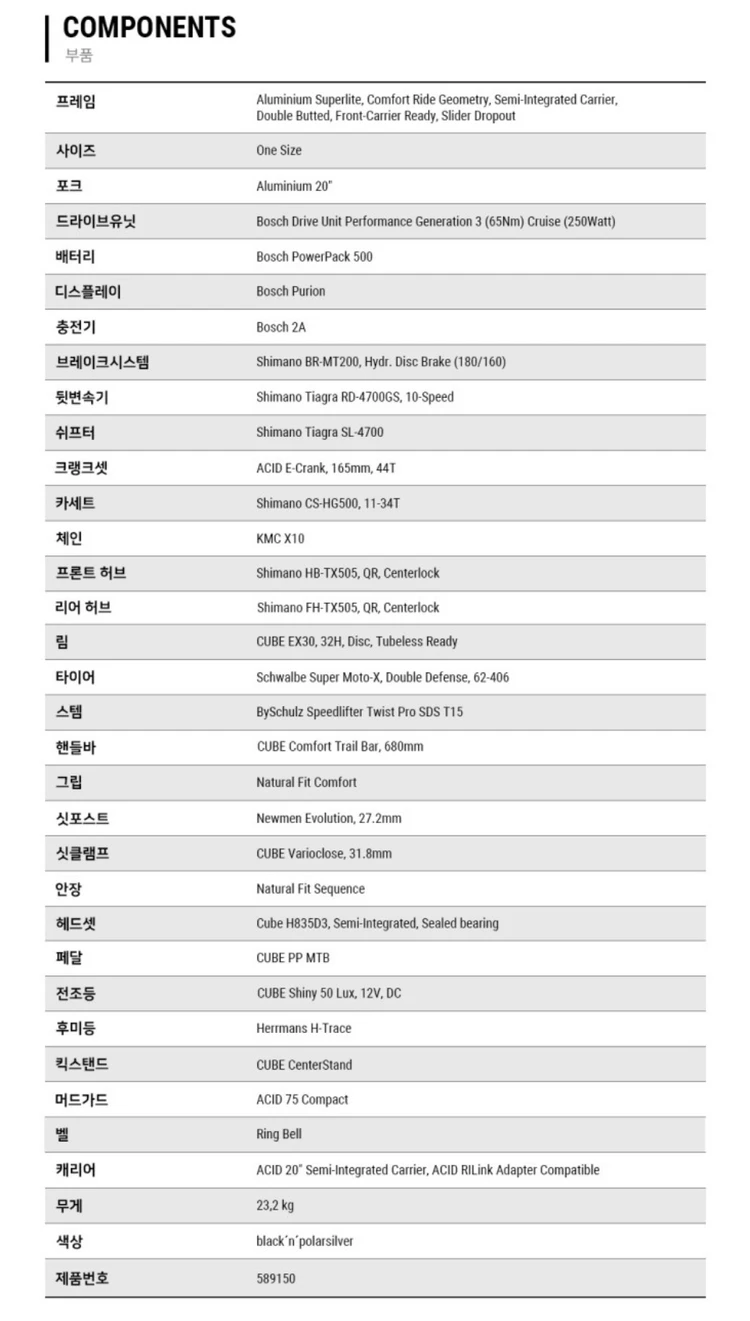 전기자전거 큐브 컴팩트 하이브리드 500 팝니다. 이미지