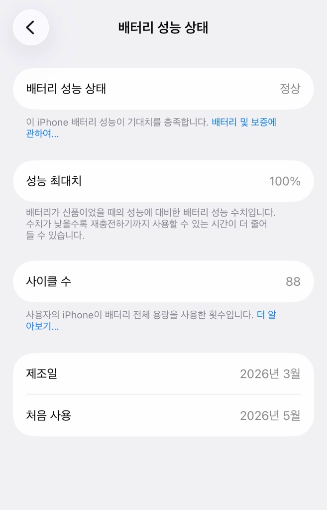 아이폰17 프로 실버 512GB 자급제 이미지