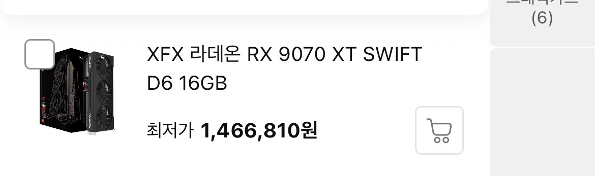 RX 9070 XT 그래픽카드 - 안심되는 중고거래