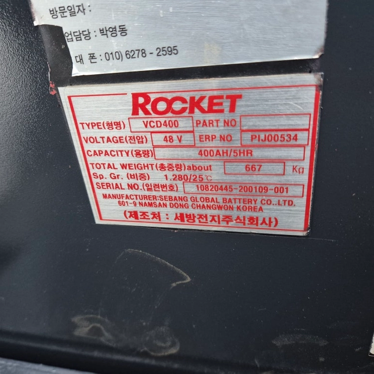 도요타 전동지게차 1.5톤 2단 4000MM 사이드쉬프트장착 2020년식 상품배터리 이미지