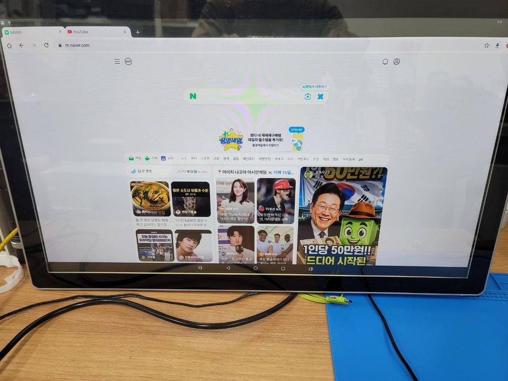 엠피지오 아테나 24인치 터치 태블릿 DID MPGIO ATHENA VIEW PLUS 이미지