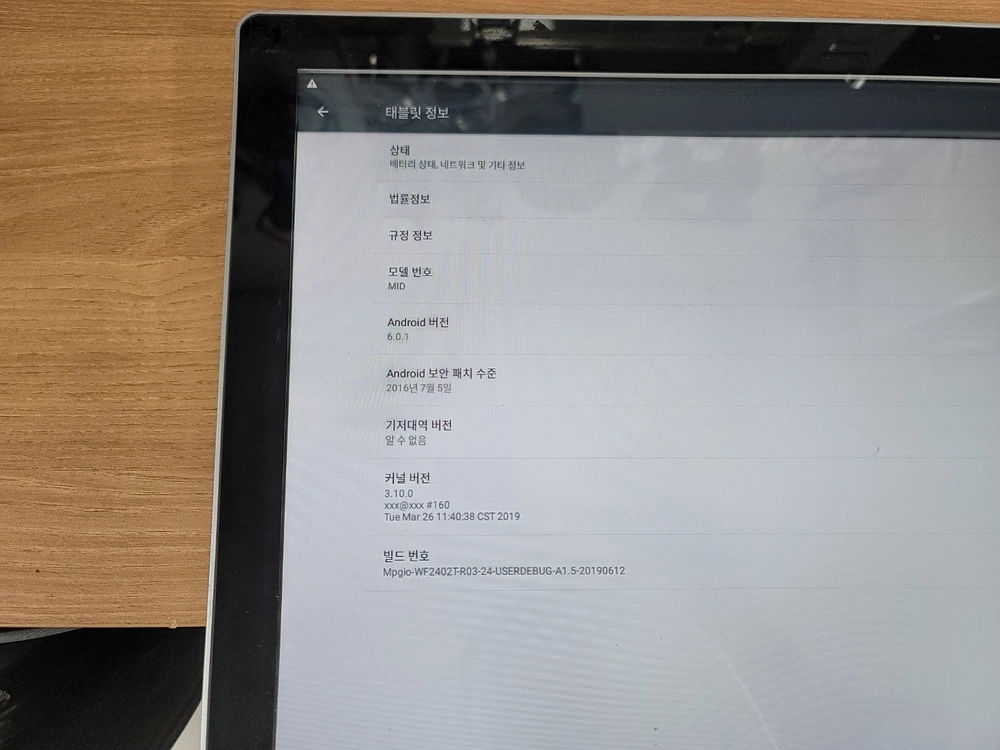 엠피지오 아테나 24인치 터치 태블릿 DID MPGIO ATHENA VIEW PLUS 이미지