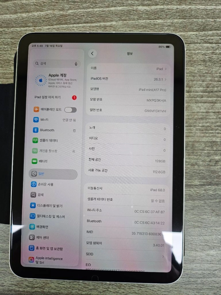 아이패드 미니 7세대(A17 Pro) Wi-Fi+Cellular 128GB 풀박스 (사이클 97회 / 효율 93%) 이미지