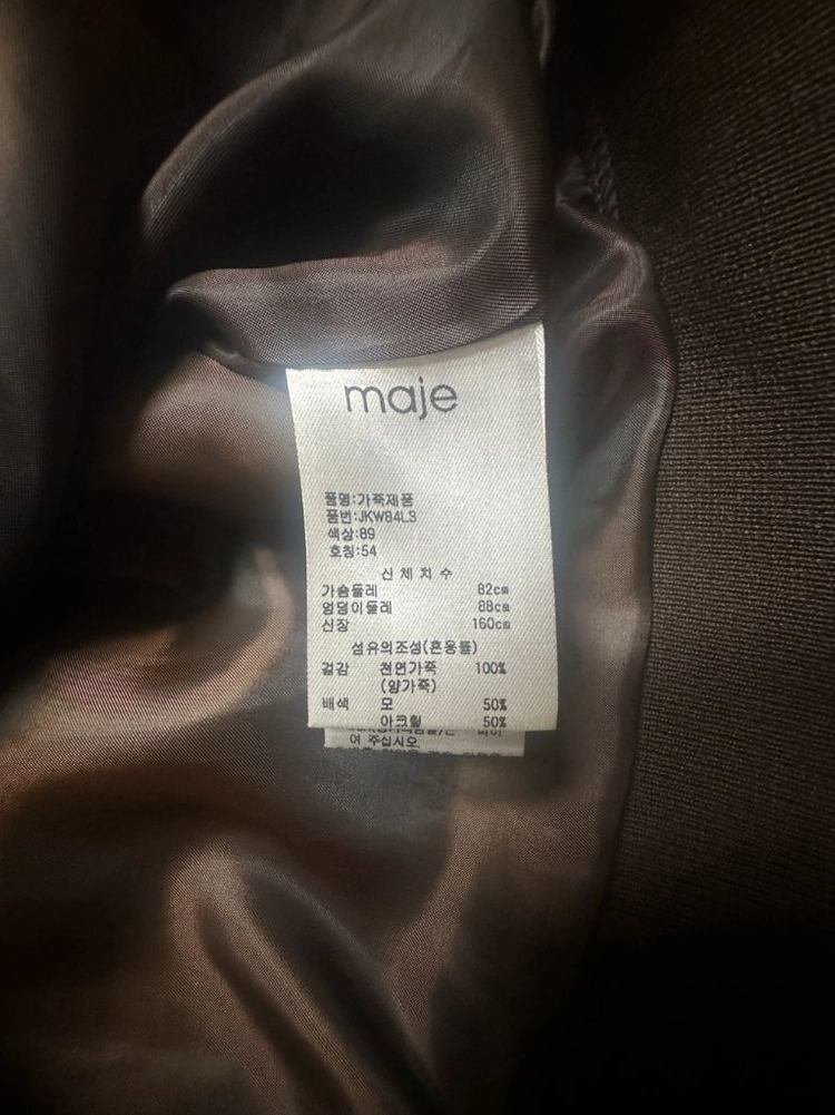 마쥬 자켓 이미지