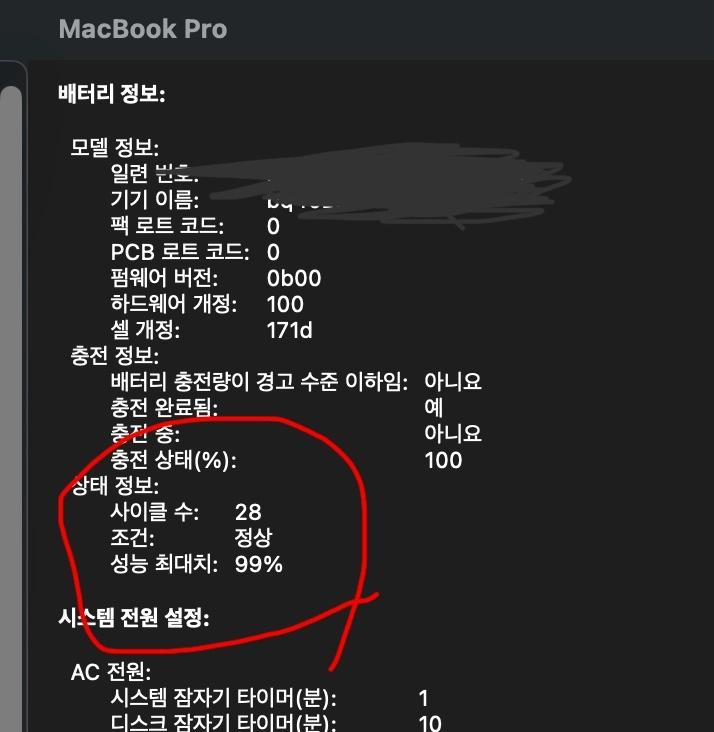 [S급] 맥북프로 16 M4 Pro 풀칩 24GB 512GB 스페이스블랙 배터리99% 풀박스 이미지