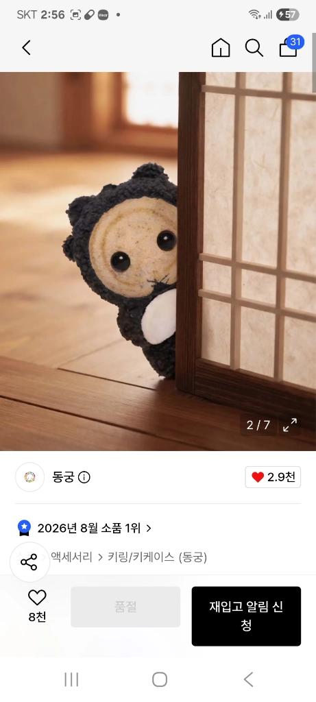 [무배]무신사 넷플릭스 동궁 콜라보 꺼먹살이 이미지