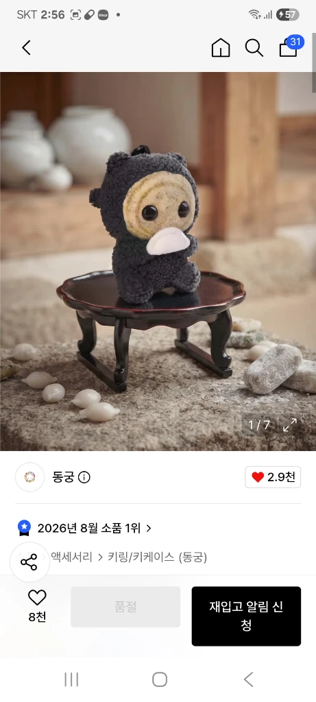 [무배]무신사 넷플릭스 동궁 콜라보 꺼먹살이 이미지