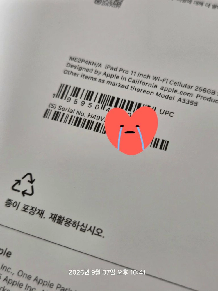 애플 아이패드 프로 11인치 M5 256GB 셀룰러 실버 색상 이미지
