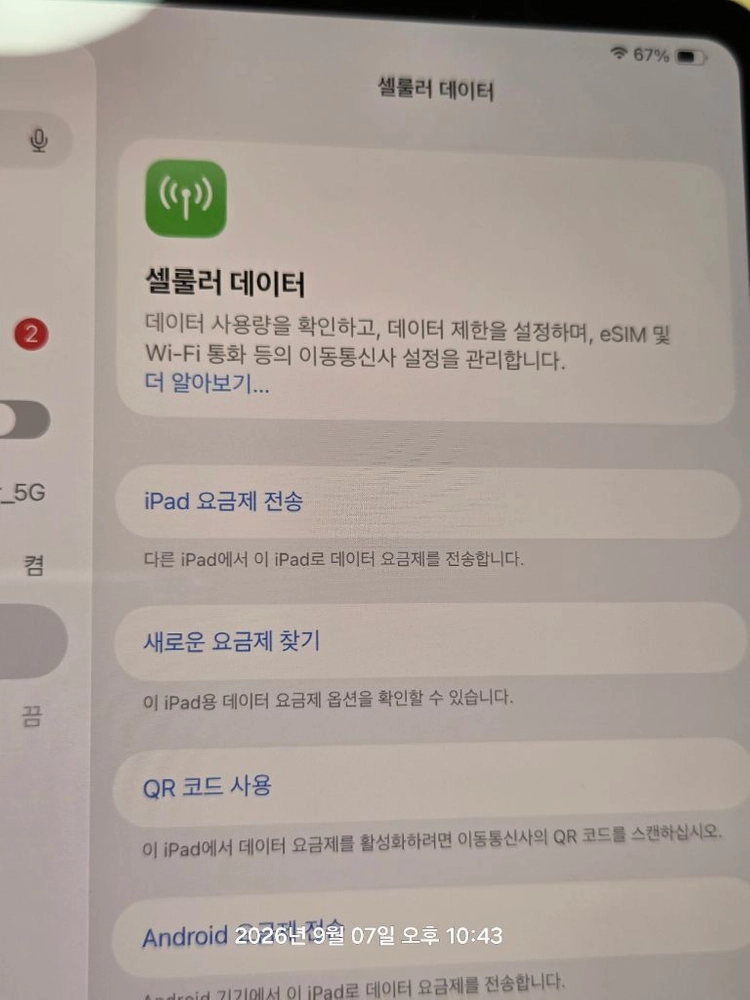 애플 아이패드 프로 11인치 M5 256GB 셀룰러 실버 색상 이미지
