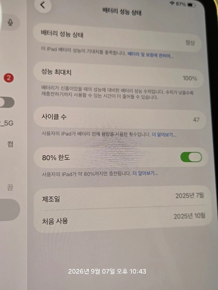 애플 아이패드 프로 11인치 M5 256GB 셀룰러 실버 색상 이미지