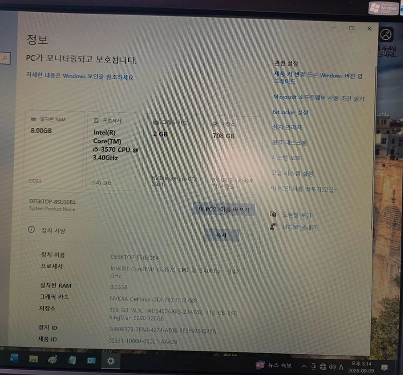 i5-3570 GTX750Ti 2GB / RAM 8GB / SSD120 + HDD640 / D드라이브 복구백업 완료 이미지