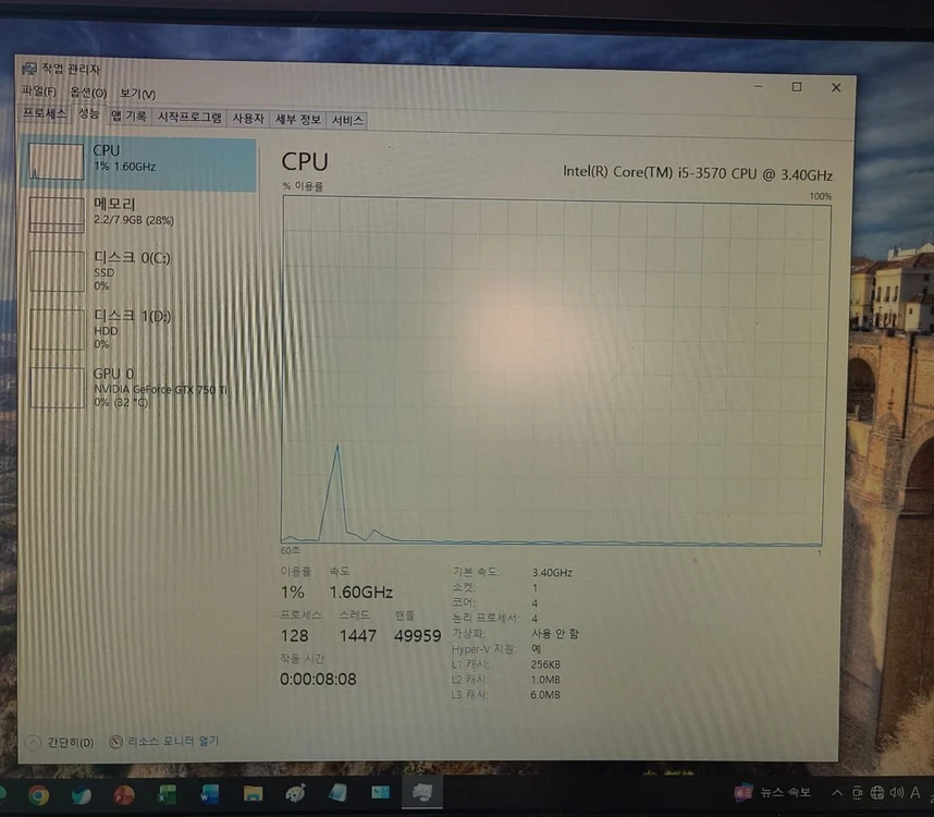 i5-3570 GTX750Ti 2GB / RAM 8GB / SSD120 + HDD640 / D드라이브 복구백업 완료 이미지