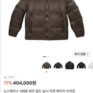 [M]노스페이스 워터 쉴드 1996 눕시 베이지 브라운 이미지