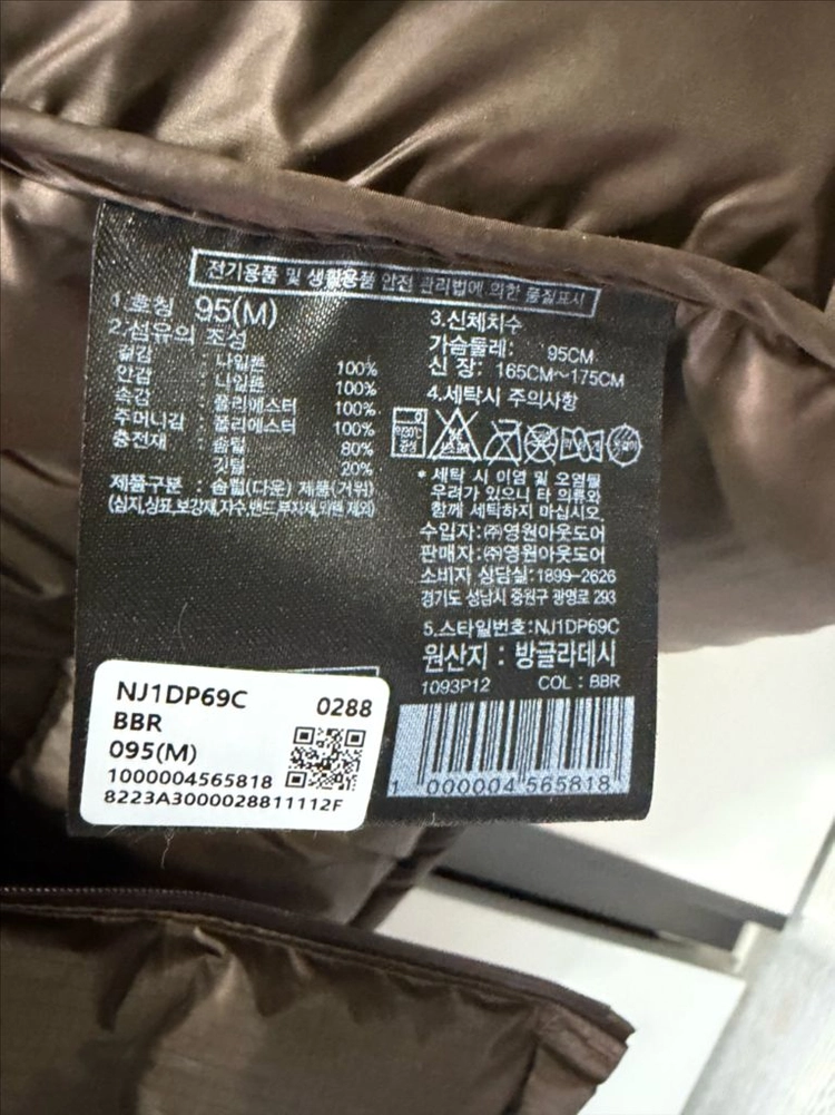 [M]노스페이스 워터 쉴드 1996 눕시 베이지 브라운 이미지