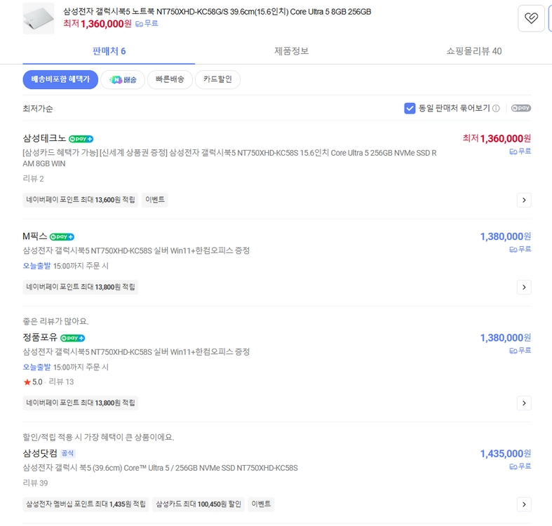 갤럭시북5 울트라5 NT750XHD-KC58S 이미지