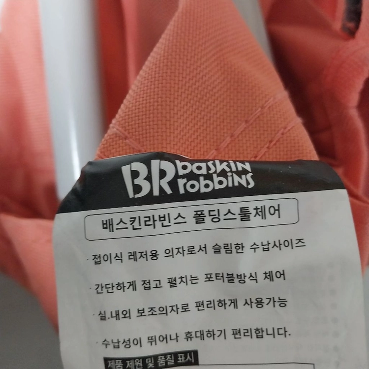 카카오프렌즈 어피치 캐릭터가 그려진 접이식 캠핑 의자 깨끗 이미지