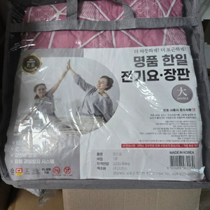 새상품 한일 전기요/ 대형 이미지