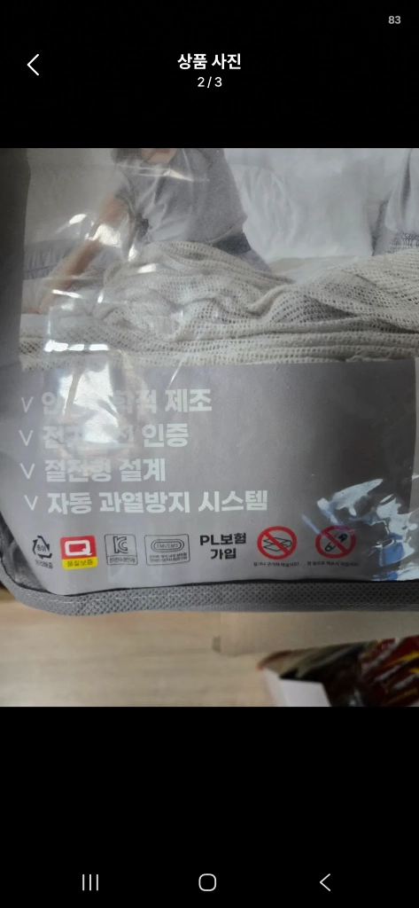 새상품 한일 전기요/ 대형 이미지
