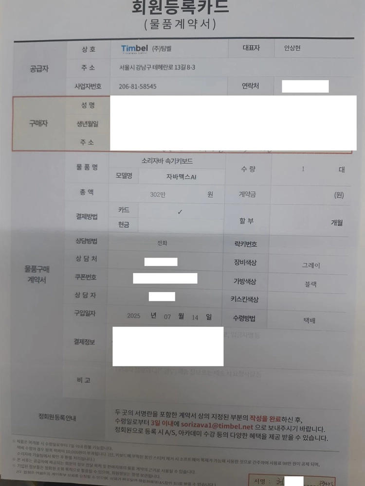 속기키보드 소리자바 자바맥스 AI 팝니다. 이미지