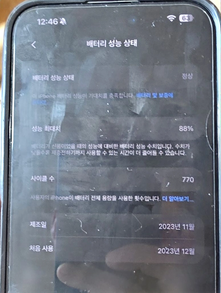 애플 아이폰15 프로맥스 화이트티타늄 256GB 이미지
