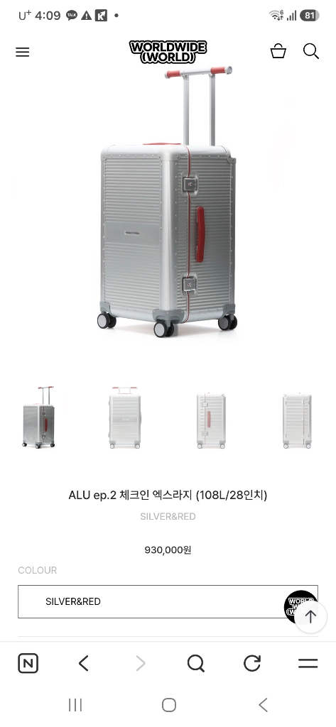 로우로우 알루미늄28인치 캐리어 108L/520실버<캐리어중 최고> 이미지