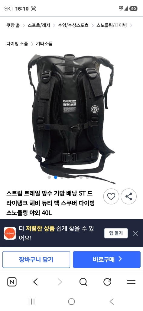 스트림트레일 방수가방40L 이미지