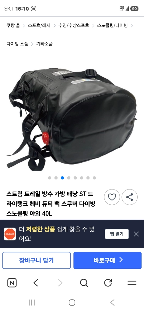 스트림트레일 방수가방40L 이미지