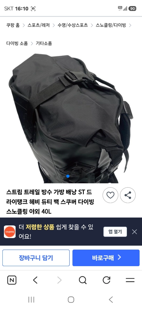 스트림트레일 방수가방40L 이미지