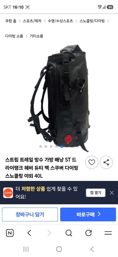 스트림트레일 방수가방40L 이미지