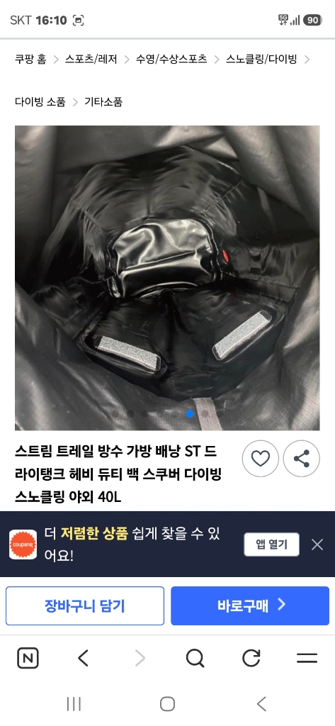 스트림트레일 방수가방40L 이미지