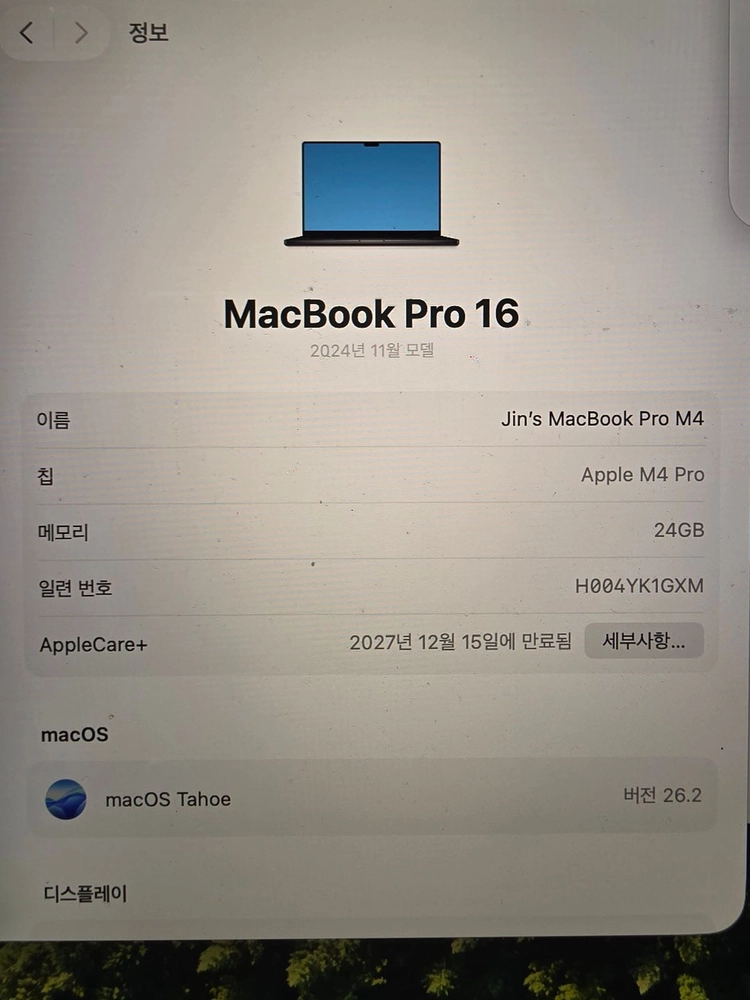 맥북 프로 M4 Pro 16인치 24GB / 512GB 판매합니다 이미지