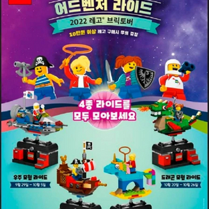 레고 2022 브릭토버 한정판 라이드 이미지