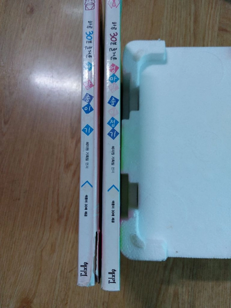 종이접기 도서 2권 세트 이미지